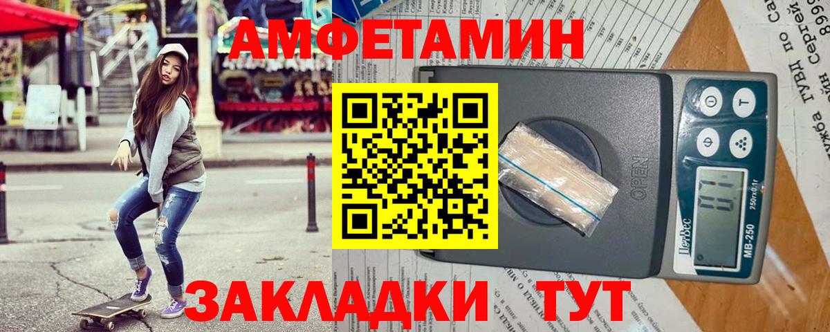 Amphetamine  Вход с VPN  Краснодар  АМФ 98% 