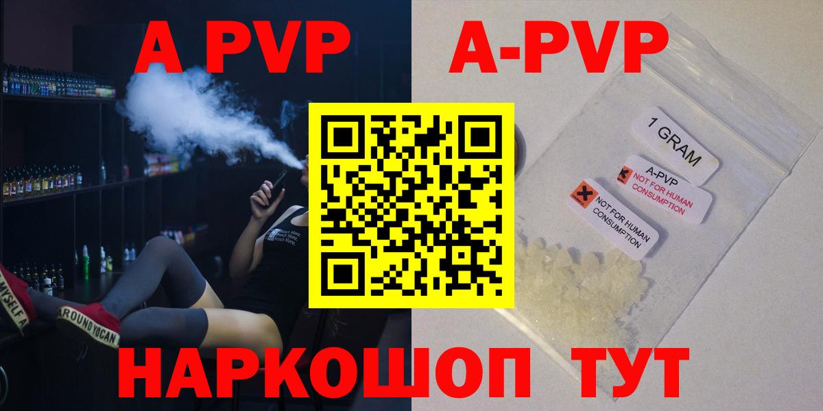 Краснодар  наркотики  A-PVP крисы CK  A-PVP  Вход с VPN  Альфа ПВП Соль 
