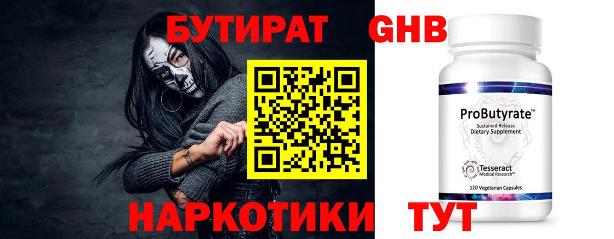 Краснодар  БУТИРАТ оксана  Вход с VPN 