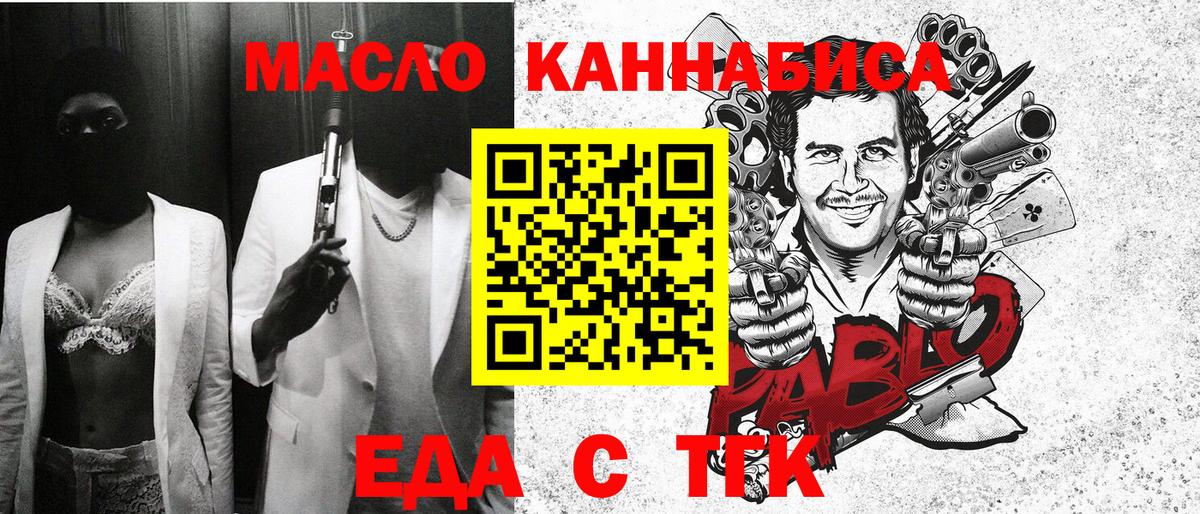 Cannafood конопля  Вход с VPN  Краснодар 