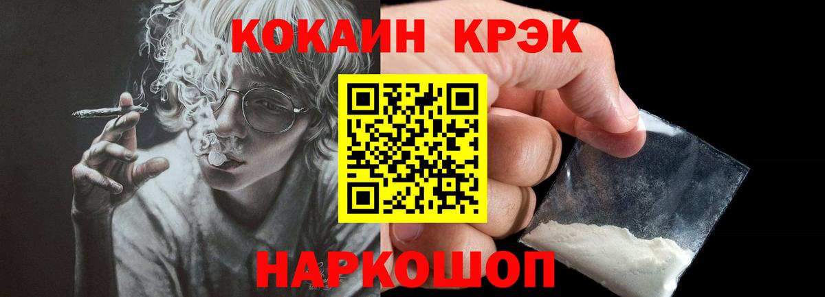 Кокаин Fish Scale  магазин    КОКАИН 98%  Краснодар  Вход с VPN 