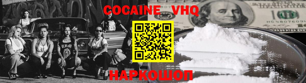 Cocaine Перу Краснодар