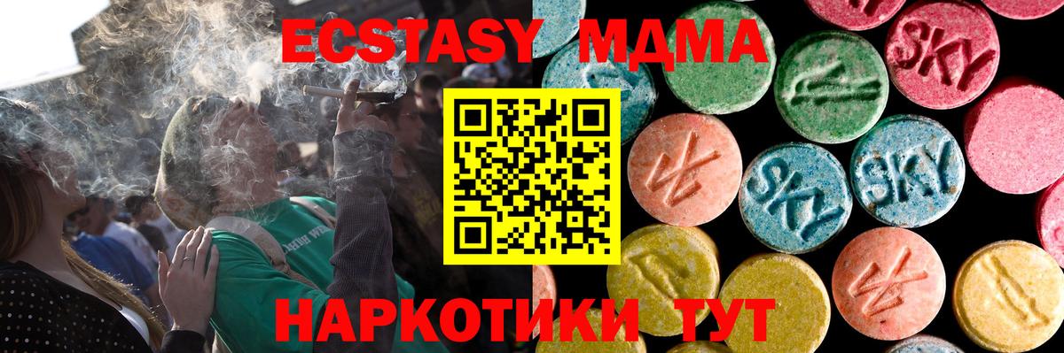 ЭКСТАЗИ XTC  Ecstasy mix  Вход с VPN  Краснодар 
