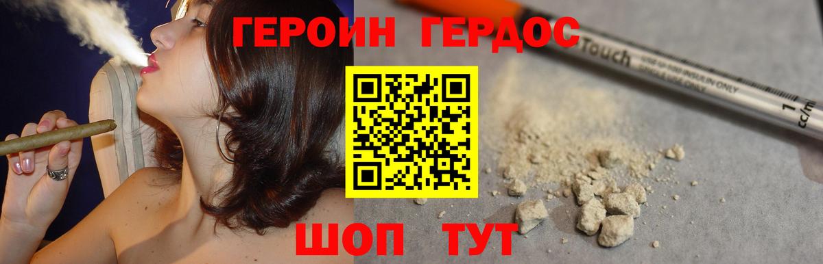 ГЕРОИН Афган Краснодар