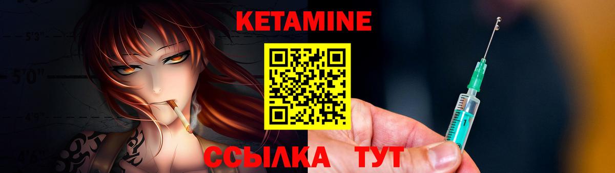 КЕТАМИН VHQ  Вход с VPN  Краснодар  КЕТАМИН ketamine 