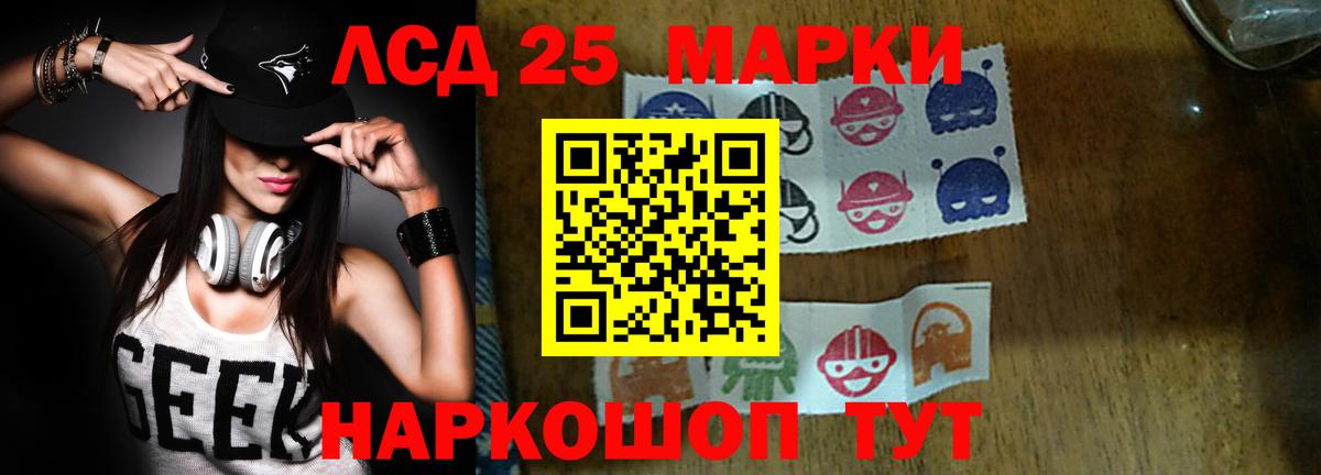 LSD-25 экстази ecstasy  Вход с VPN  Краснодар 