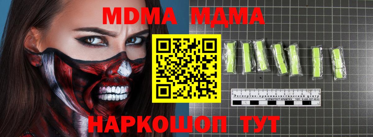 МДМА crystal  MDMA  Краснодар  МДМА молли  Вход с VPN 