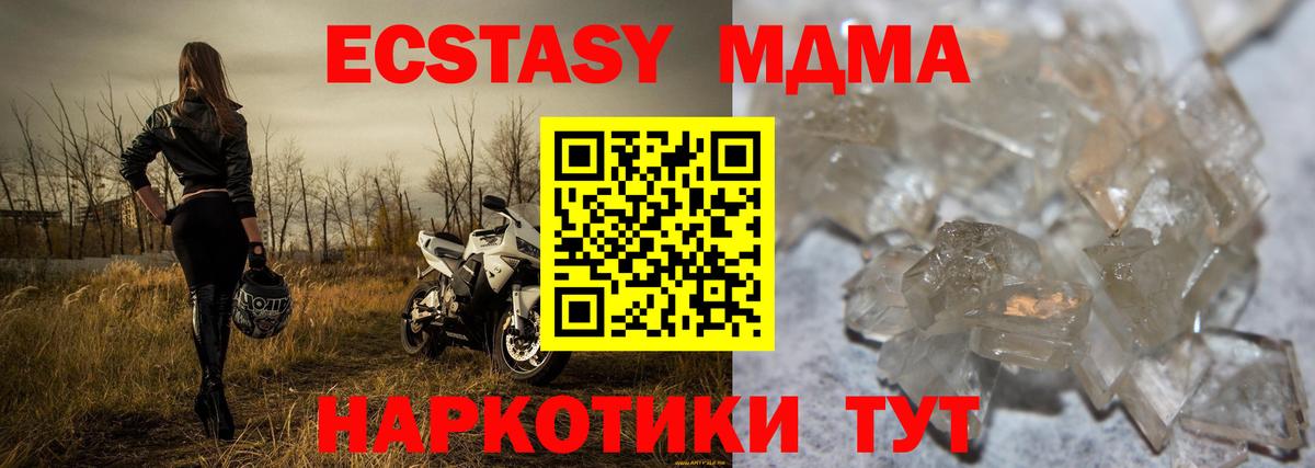 МДМА Molly Краснодар