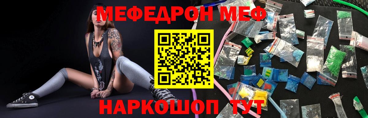Краснодар  Мефедрон мяу мяу  Мефедрон  МЯУ-МЯУ  Вход с VPN  Меф mephedrone 