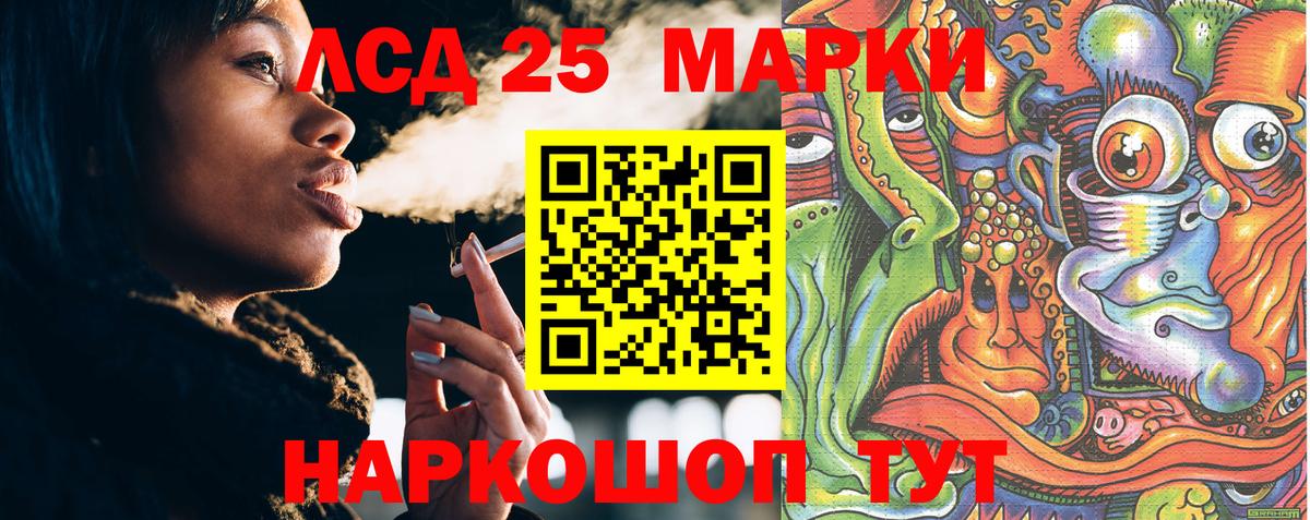 Марки NBOMe  Вход с VPN  Краснодар  Марки 25I-NBOMe 1,8мг 